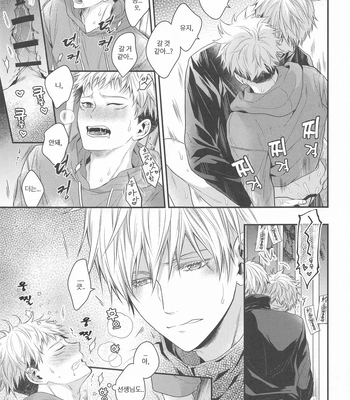 [Babrossa (Nii)] Honey Blue ni Ubawareta – Jujutsu Kaisen dj [Kr] — 032