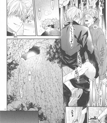 [Babrossa (Nii)] Honey Blue ni Ubawareta – Jujutsu Kaisen dj [Kr] — 033