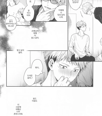 [Babrossa (Nii)] Honey Blue ni Ubawareta – Jujutsu Kaisen dj [Kr] — 035