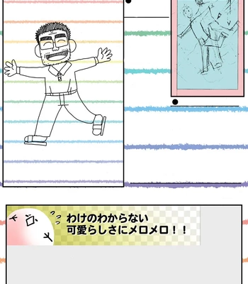[Akitaku Kikaku] Sense! Issho ni shikoshiko no maki [Spa] — 028