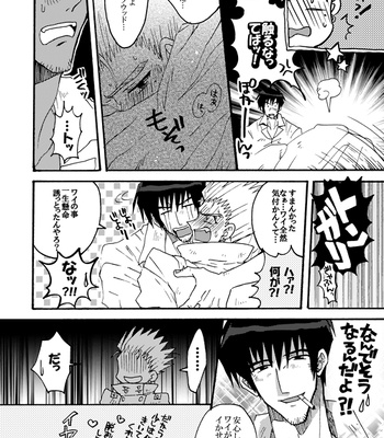 [SOPPO] Gatsugatsu shitehen wa – Trigun dj [JP] — 11