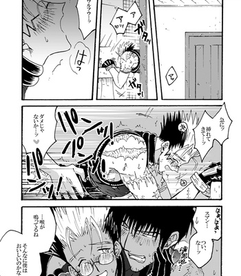[SOPPO] Gatsugatsu shitehen wa – Trigun dj [JP] — 12