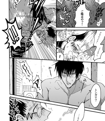 [SOPPO] Gatsugatsu shitehen wa – Trigun dj [JP] — 13
