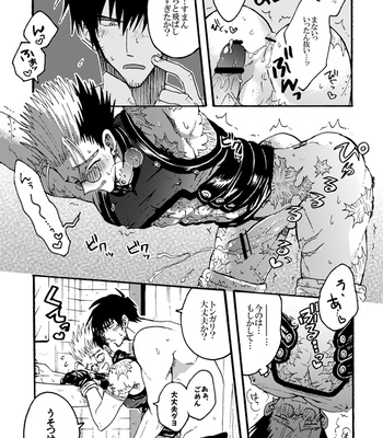 [SOPPO] Gatsugatsu shitehen wa – Trigun dj [JP] — 14