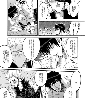 [SOPPO] Gatsugatsu shitehen wa – Trigun dj [JP] — 16
