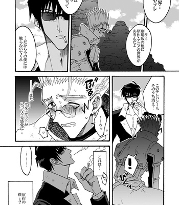 [SOPPO] Gatsugatsu shitehen wa – Trigun dj [JP] — 17