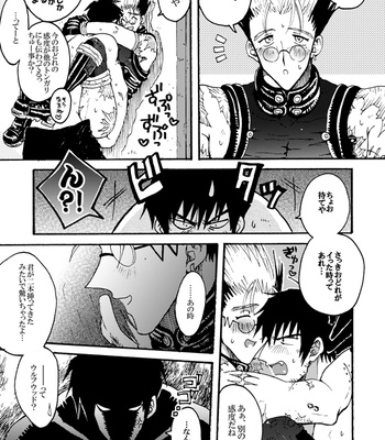 [SOPPO] Gatsugatsu shitehen wa – Trigun dj [JP] — 18