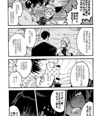 [SOPPO] Gatsugatsu shitehen wa – Trigun dj [JP] — 019
