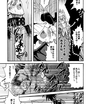 [SOPPO] Gatsugatsu shitehen wa – Trigun dj [JP] — 020