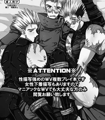 [SOPPO] Gatsugatsu shitehen wa – Trigun dj [JP] — 2