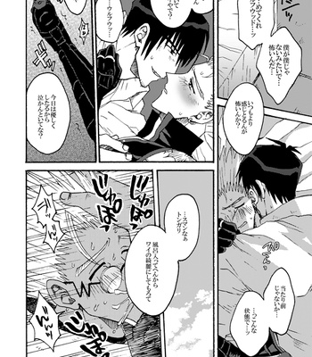 [SOPPO] Gatsugatsu shitehen wa – Trigun dj [JP] — 021