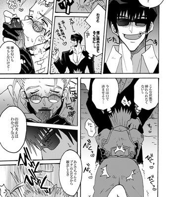 [SOPPO] Gatsugatsu shitehen wa – Trigun dj [JP] — 022
