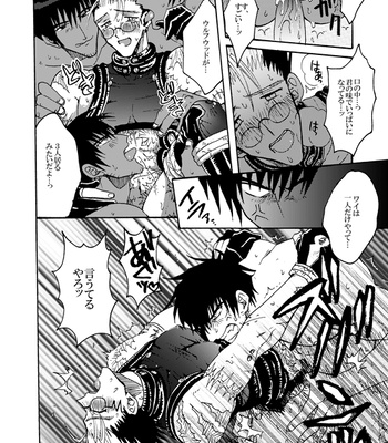[SOPPO] Gatsugatsu shitehen wa – Trigun dj [JP] — 023