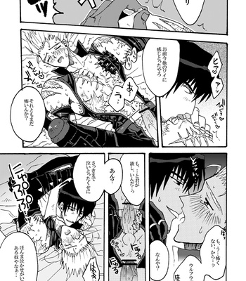 [SOPPO] Gatsugatsu shitehen wa – Trigun dj [JP] — 024