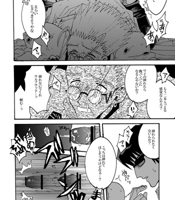 [SOPPO] Gatsugatsu shitehen wa – Trigun dj [JP] — 025