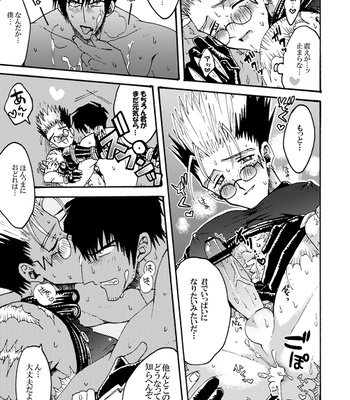 [SOPPO] Gatsugatsu shitehen wa – Trigun dj [JP] — 028