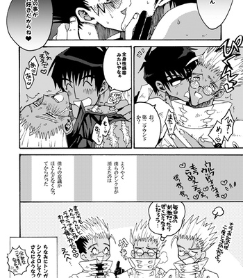 [SOPPO] Gatsugatsu shitehen wa – Trigun dj [JP] — 029