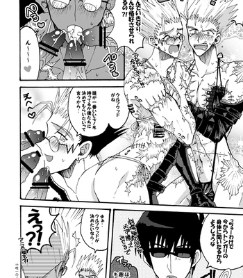 [SOPPO] Gatsugatsu shitehen wa – Trigun dj [JP] — 030