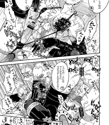 [SOPPO] Gatsugatsu shitehen wa – Trigun dj [JP] — 031