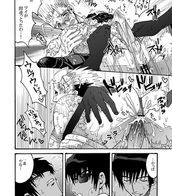 [SOPPO] Gatsugatsu shitehen wa – Trigun dj [JP] — 034