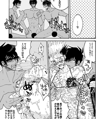 [SOPPO] Gatsugatsu shitehen wa – Trigun dj [JP] — 035