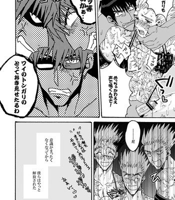 [SOPPO] Gatsugatsu shitehen wa – Trigun dj [JP] — 036