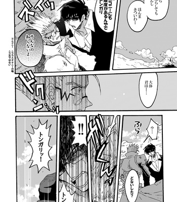 [SOPPO] Gatsugatsu shitehen wa – Trigun dj [JP] — 7
