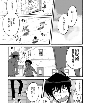 [SOPPO] Gatsugatsu shitehen wa – Trigun dj [JP] — 8