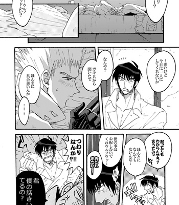[SOPPO] Gatsugatsu shitehen wa – Trigun dj [JP] — 9