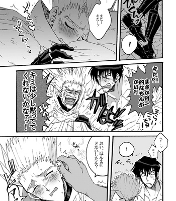 [SOPPO] Gatsugatsu shitehen wa – Trigun dj [JP] — 10