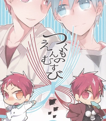 [TAM (Tamiya Komo)] Kuroko no Basket dj – Tsukumo no Enmusubi [ENG] — 002