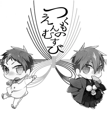 [TAM (Tamiya Komo)] Kuroko no Basket dj – Tsukumo no Enmusubi [ENG] — 003