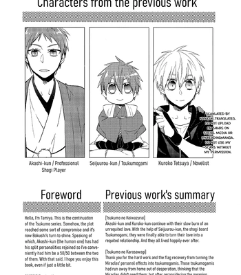 [TAM (Tamiya Komo)] Kuroko no Basket dj – Tsukumo no Enmusubi [ENG] — 004