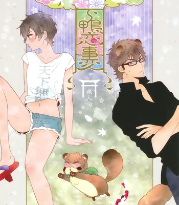 [harmless] shimogamo love incident – Daiya no Ace dj [Eng] — 2