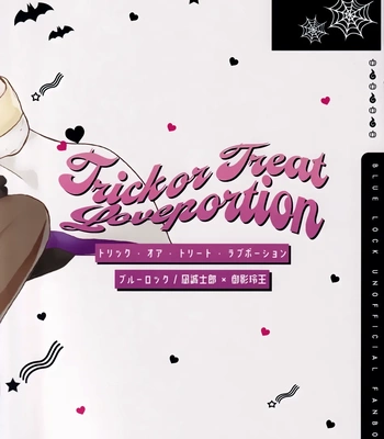[Aquarium (Fuyumi)] Trick or Treat Love Potion – Blue Lock dj [Eng] — 034