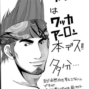 [Takezamurai] KAZANAMI – Naruto dj [Eng] – Gay Comics image 026.jpg