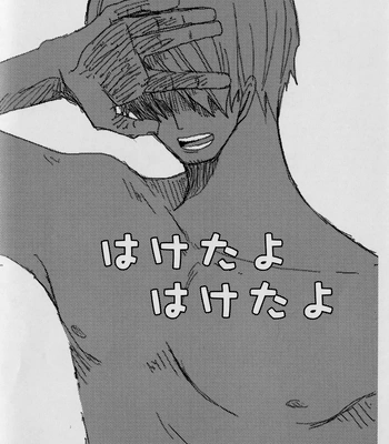 [MIND ESCAPE] It’s Out, It’s Out – One Piece dj [Eng, JP] — 021