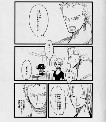 [MIND ESCAPE] It’s Out, It’s Out – One Piece dj [Eng, JP] — 022