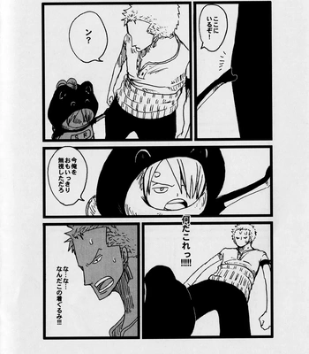 [MIND ESCAPE] It’s Out, It’s Out – One Piece dj [Eng, JP] — 023