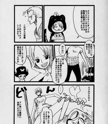 [MIND ESCAPE] It’s Out, It’s Out – One Piece dj [Eng, JP] — 024