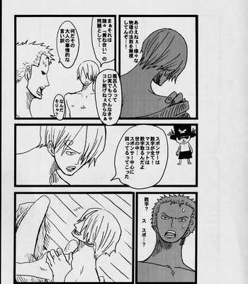 [MIND ESCAPE] It’s Out, It’s Out – One Piece dj [Eng, JP] — 026