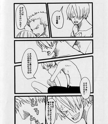 [MIND ESCAPE] It’s Out, It’s Out – One Piece dj [Eng, JP] — 027