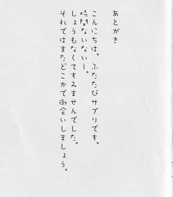[MIND ESCAPE] It’s Out, It’s Out – One Piece dj [Eng, JP] — 034