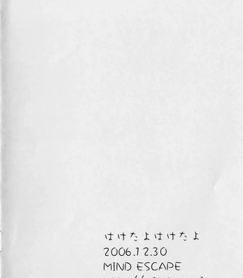 [MIND ESCAPE] It’s Out, It’s Out – One Piece dj [Eng, JP] — 035