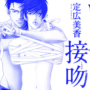 [Sadahiro Mika] Venus ni Kuchizuke [Eng] – Gay Comics image 003.jpg