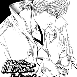 [Sadahiro Mika] Venus ni Kuchizuke [Eng] – Gay Comics image 007.jpg