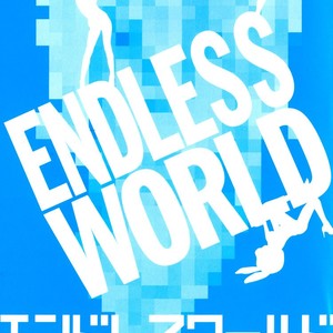 [Jaryuu Dokuro] Endless World [Eng] – Gay Comics image 003.jpg
