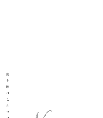 [Shinozaki Mai] Kusuburu Kemuri no Nare no Hate [Eng] — 181