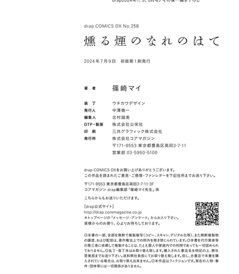 [Shinozaki Mai] Kusuburu Kemuri no Nare no Hate [Eng] — 197