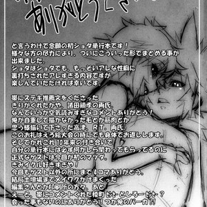[Kikaider Reijhiro] Nipple Boy Fragments [Eng] – Gay Comics image 197.jpg